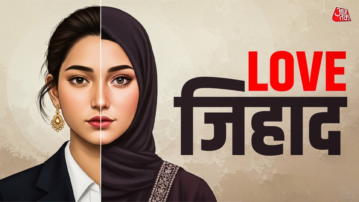 Gurugram Religion Conversion Case