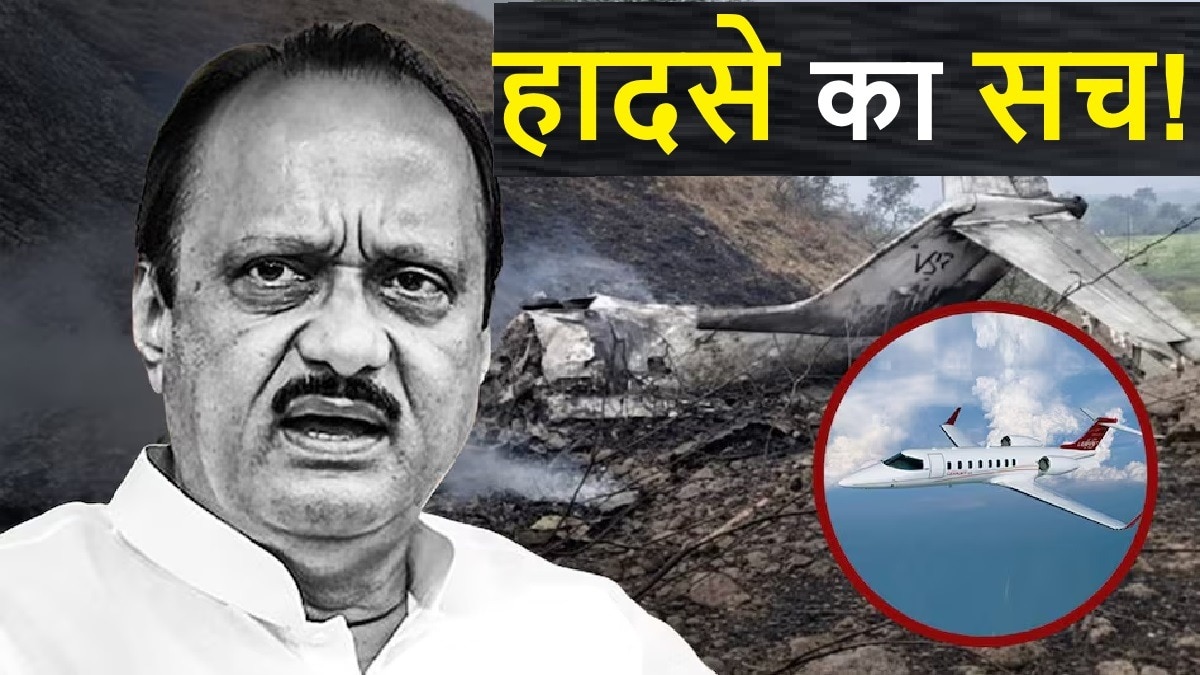 Ajit Pawar plane crash story