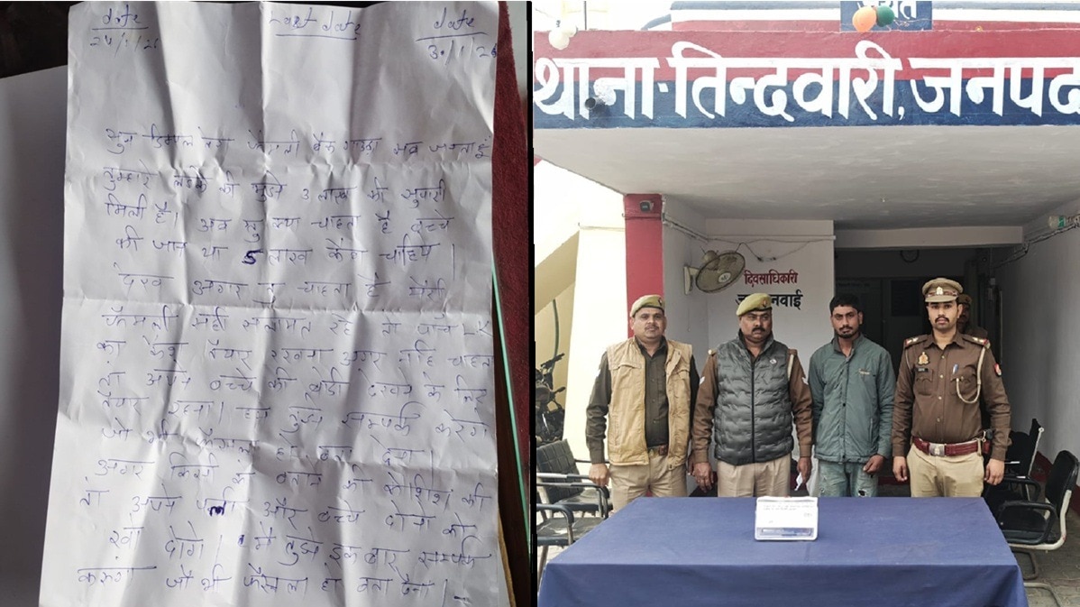 सर्राफा व्यापारी को लेटर मिलने से हड़कंप (Photo: itg)