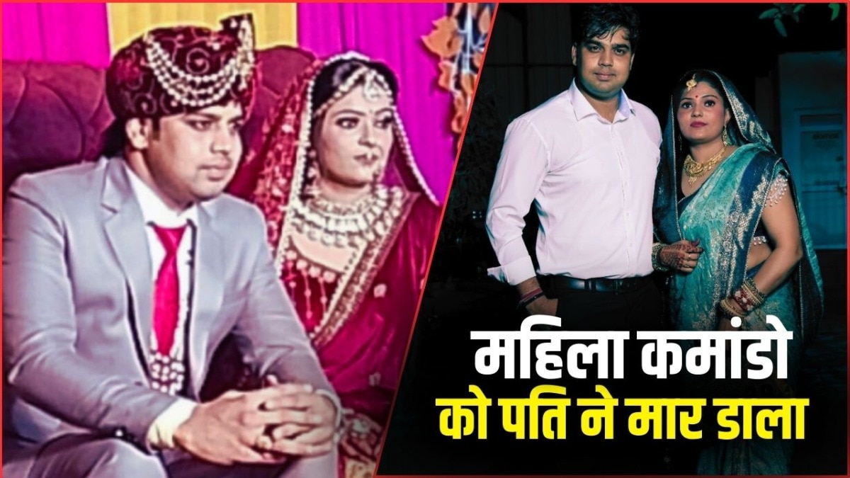 पति ही निकला महिला कमांडो का कातिल (Photo: Screengrab)