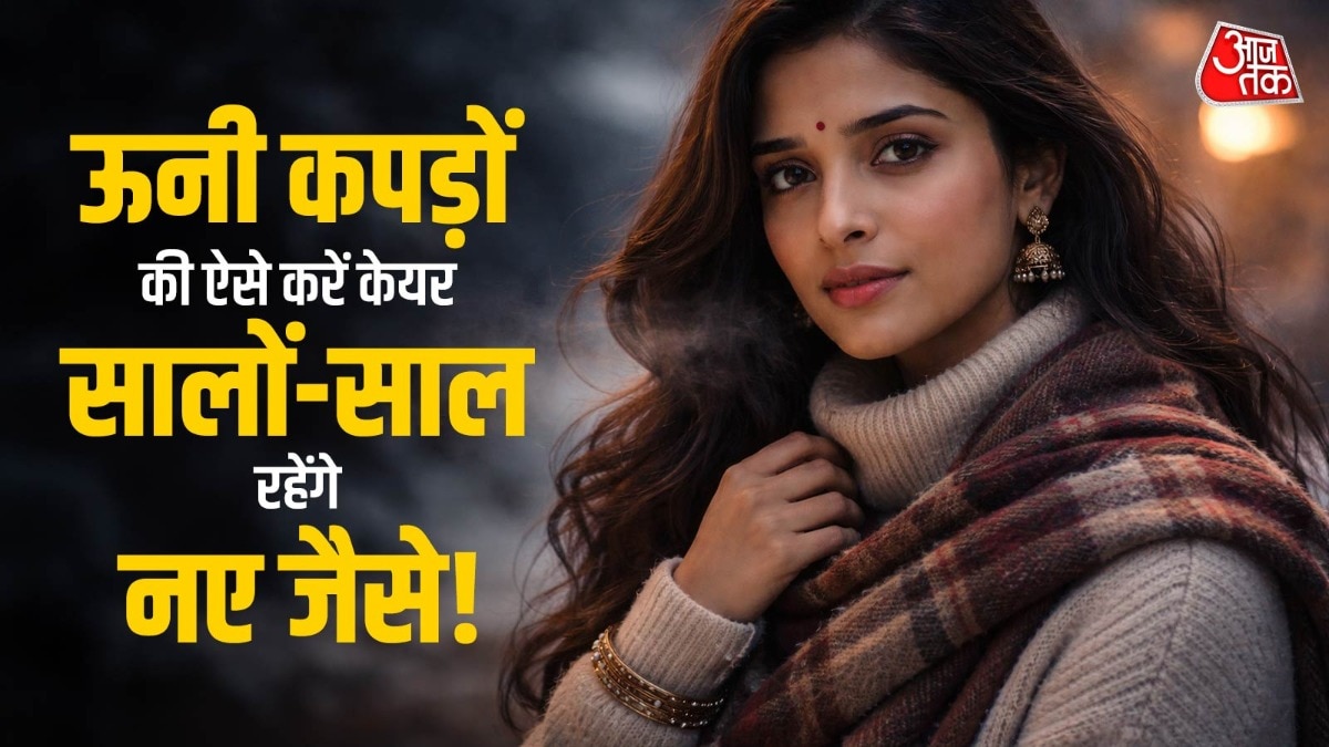 ऊनी कपड़ों का फैब्रिक गर्म पानी से खराब हो जाता है. (PHOTO:ITG)