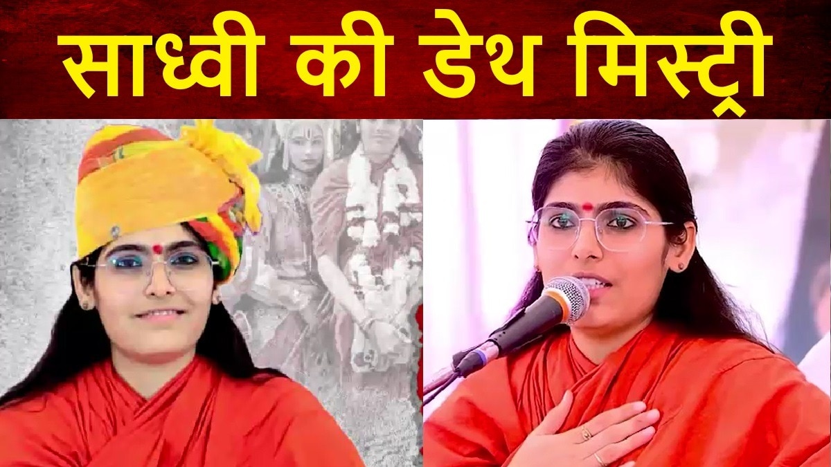 साध्वी का एक आपत्तिजनक वीडियो वायरल हुआ था (फोटो-ITG)