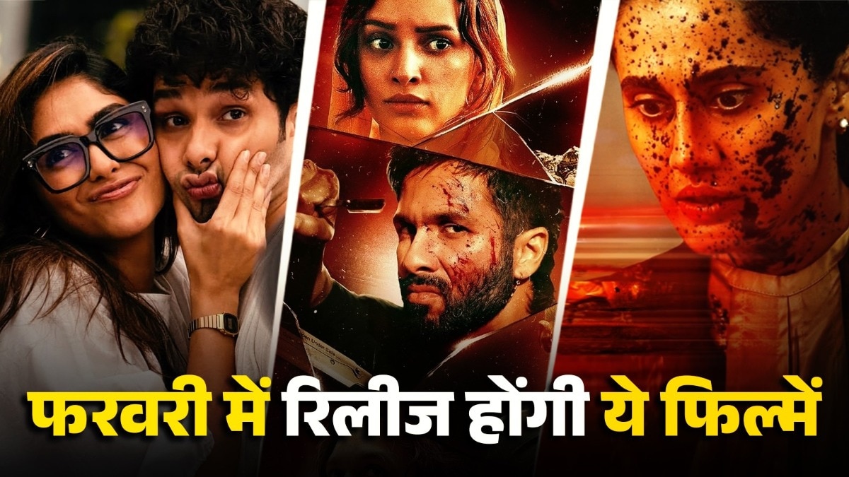 Upcoming movies in February 2026