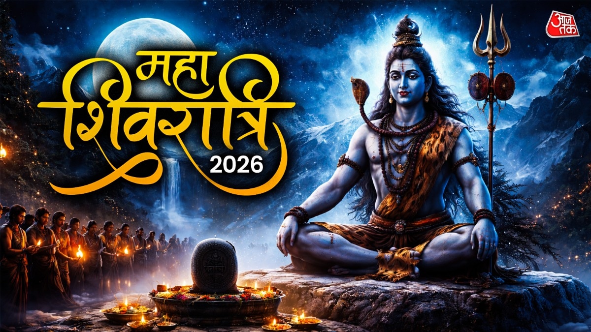 maha shivratri 2026 kab hai