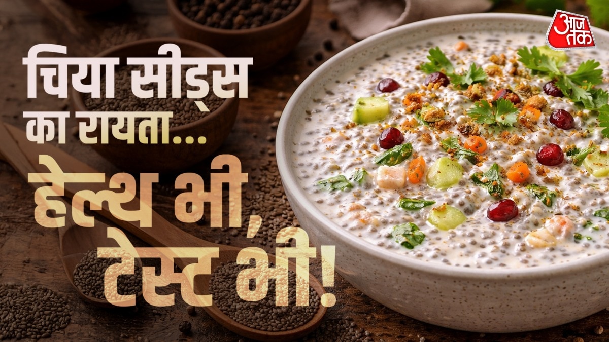 Chia Seeds Raita Recipe