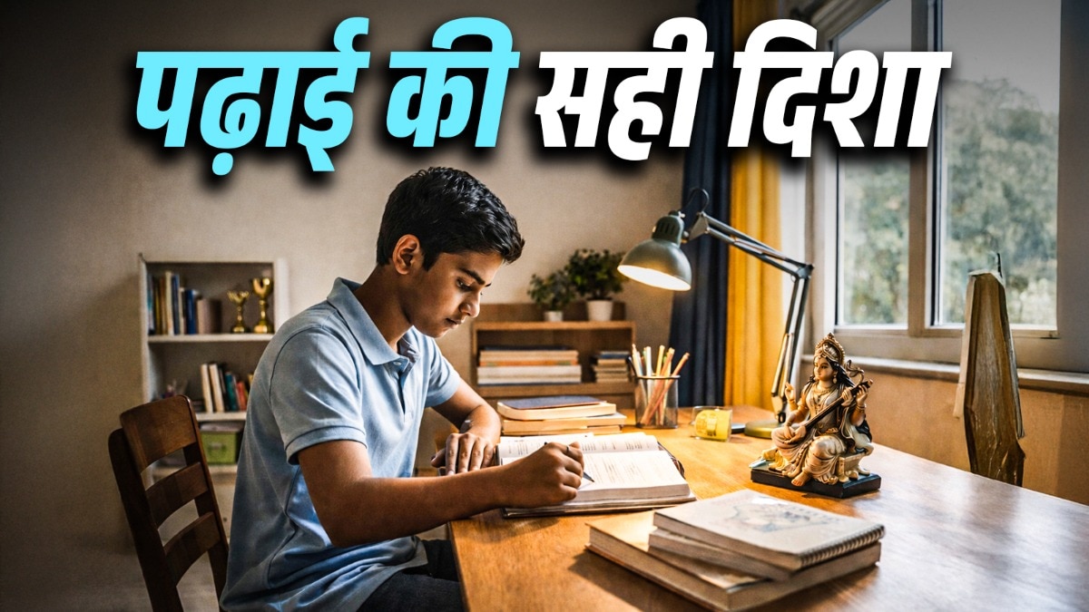 vastu tips for study