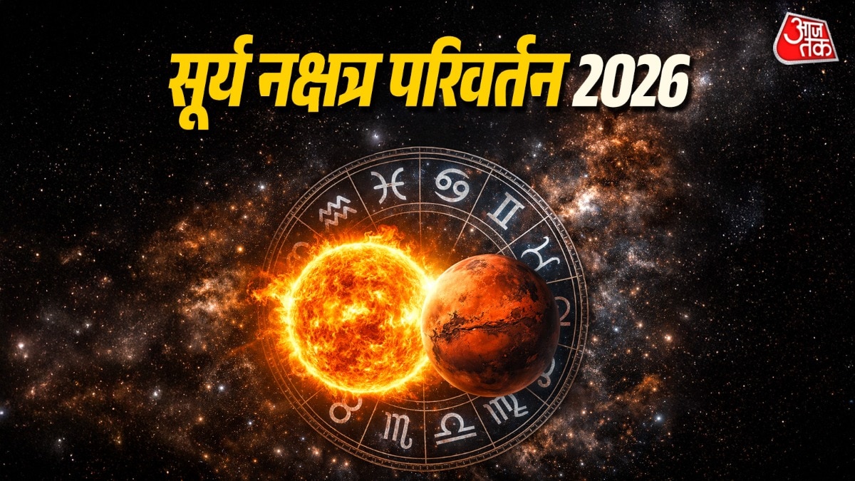 surya nakshatra parivartan 2026
