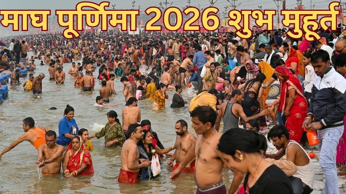 Magh Purnima 2026