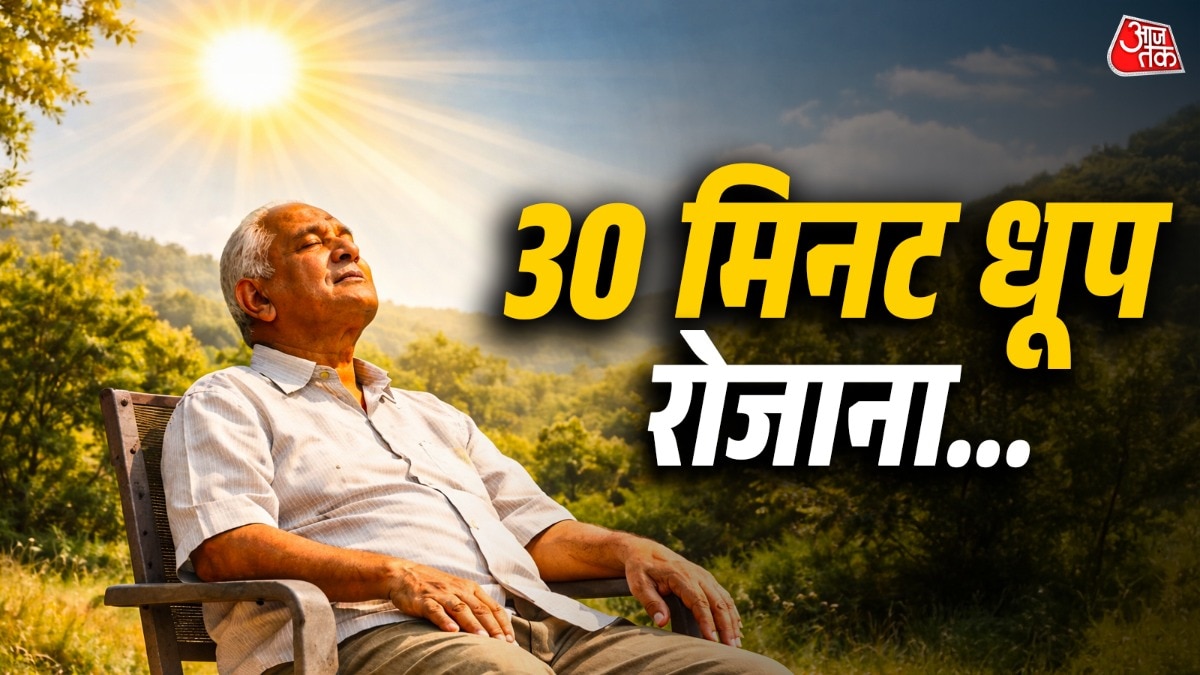 30 मिनट की धूप से मूड अच्छा होता है. (PHOTO:ITG)