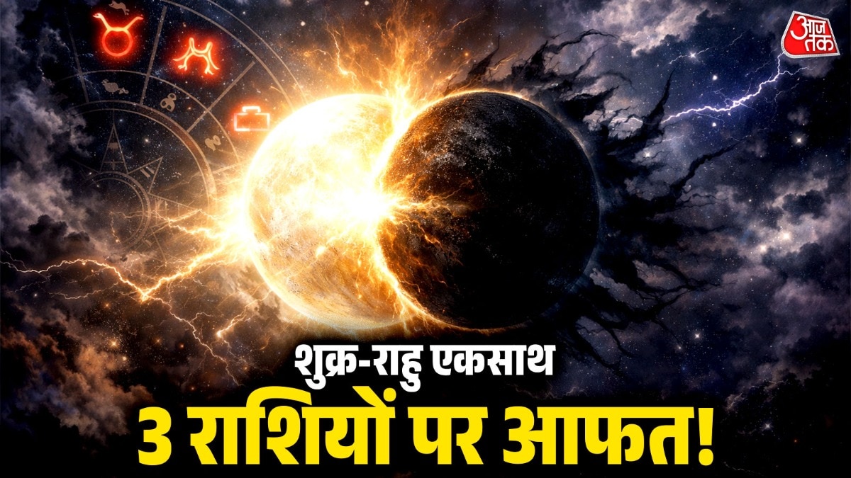 Shukra Rahu 2026