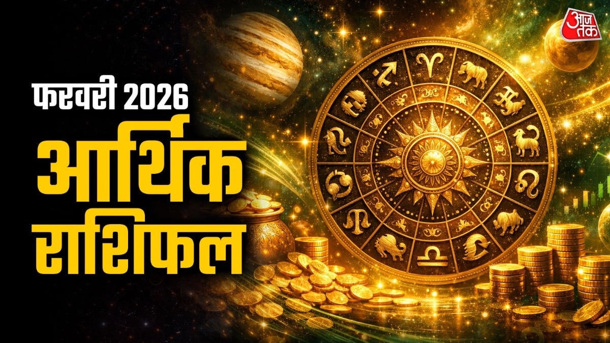 महीने की शुरुआत में ही 6 फरवरी को बुध और शुक्र मिलकर कुंभ राशि में  लक्ष्मी नारायण राजयोग बनाने वाले हैं, जो कि पूरे महीने ही बना रहेगा. (Photo: ITG)