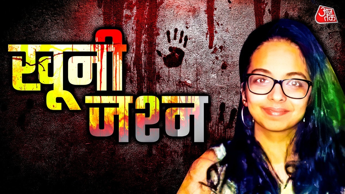 Jhanvi Kukreja Murder Case