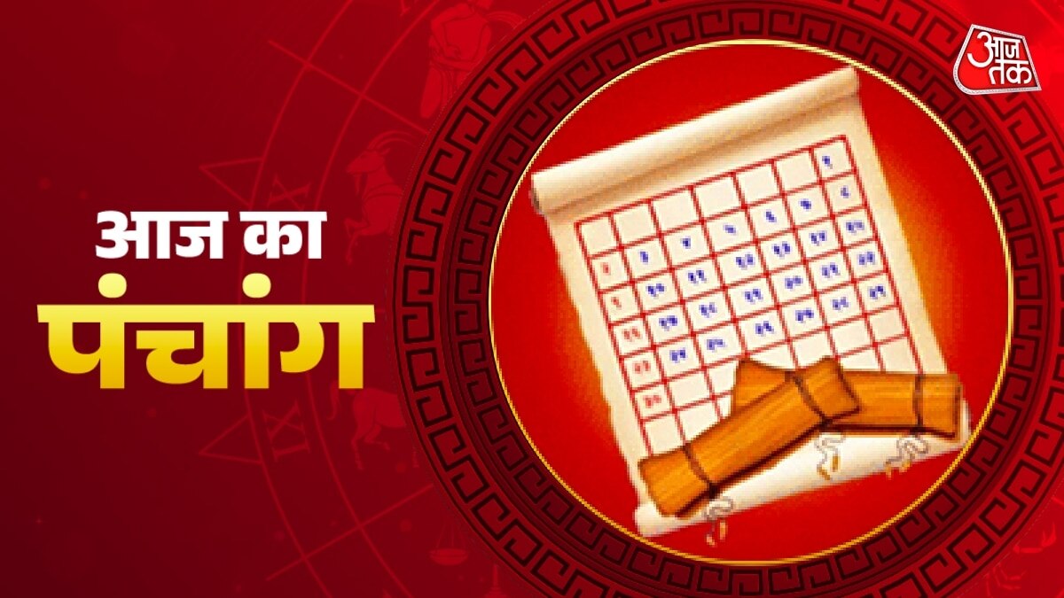 aaj_ka_panchang horoscope