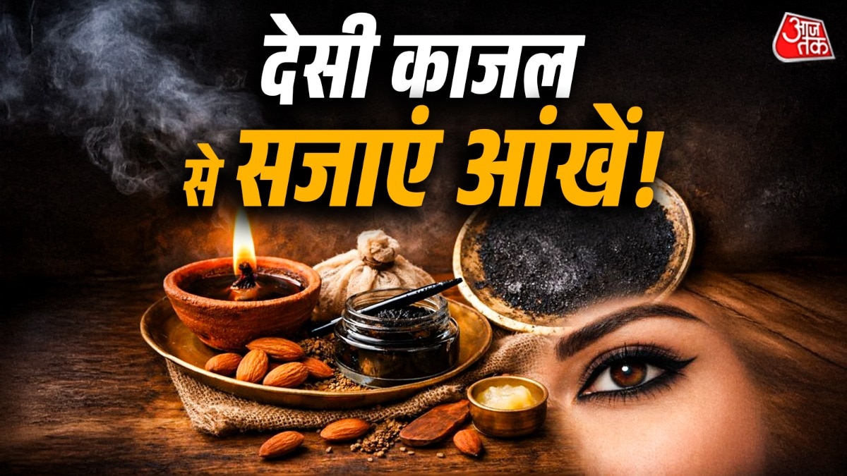 घर का काजल बादाम, अजवाइन और देसी घी की मदद से बनाया जाता है. (Photo: ITG)