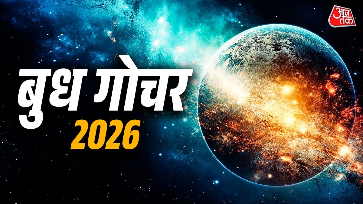 budh gochar 2026 rashifal