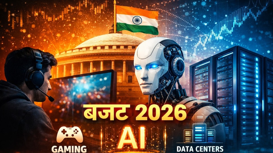गेमिंग, क्लाउड, डेटा सेंटर और AI... Budget 2026 से इस सेक्टर की होगी चांदी, जॉब्स से लेकर लैब्स तक - budget 2026 gaming ai tech impact india explained ttecm - AajTak