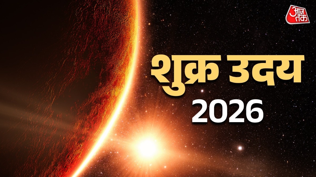 Shukra Uday February 2026