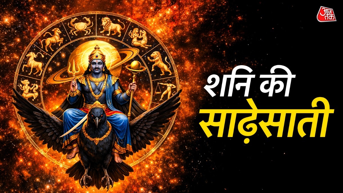 Shani Sade Sati