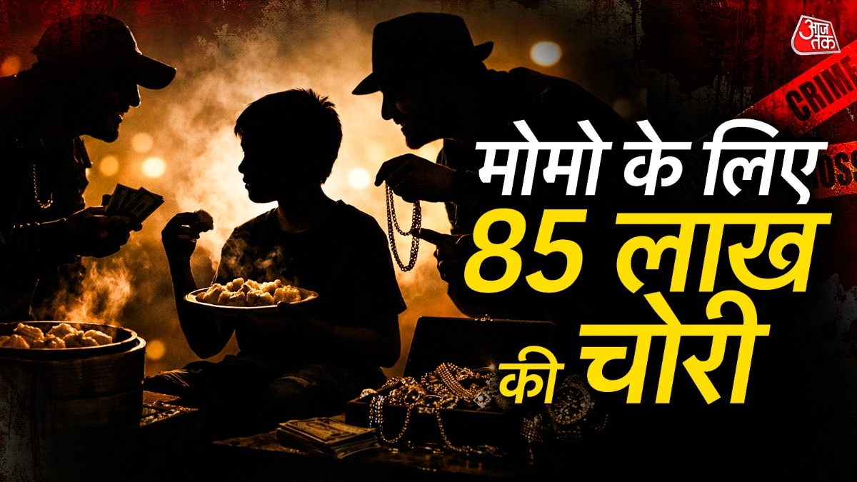 मोमोज के लिए बच्चे ने की घर में चोरी (Photo: ITG)