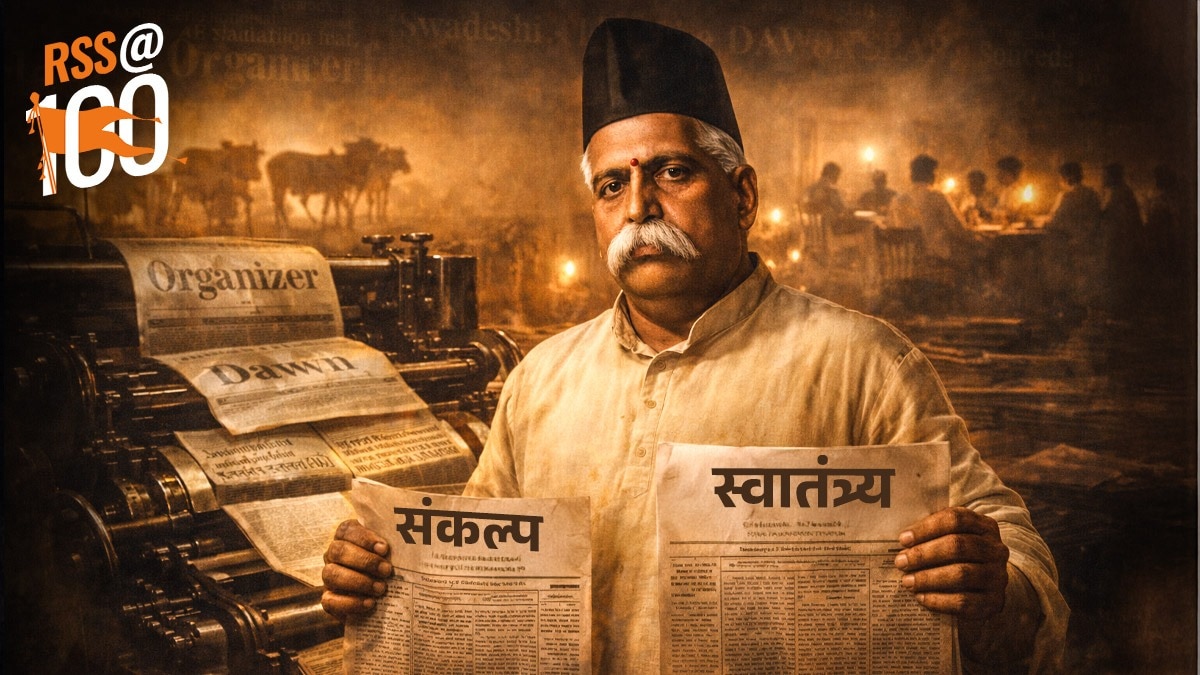 संघ के 100 साल