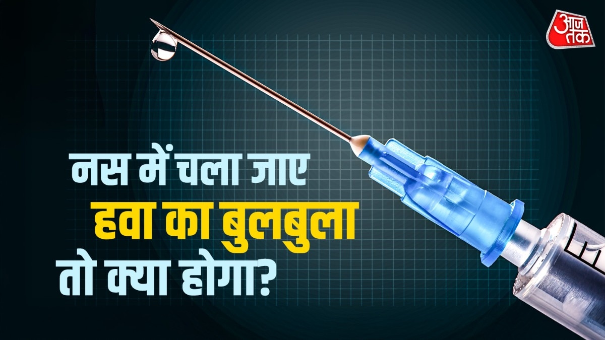 इंजेक्शन में दवा भरते समय हवा भी सिरिंज में चली जाती है. (Photo: ITG)