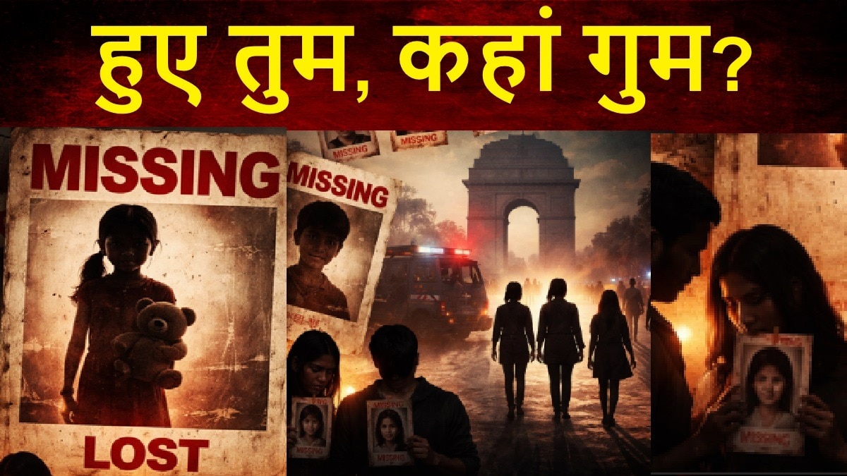 Delhi police missing data
