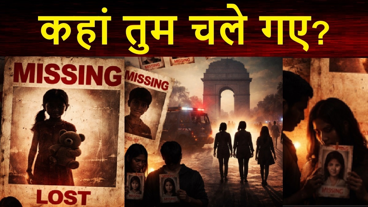 Delhi police missing data