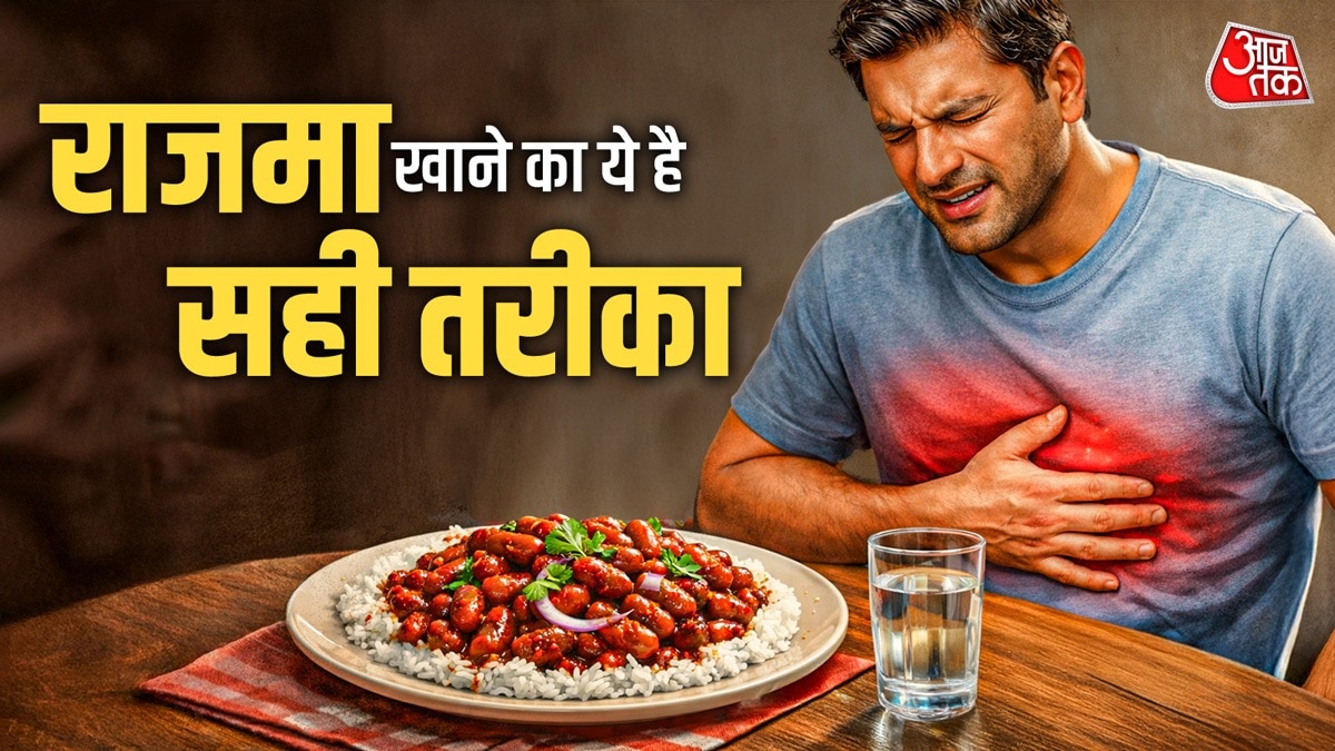 राजमा प्रोटीन से भरपूर होता है. (Photo: ITG)