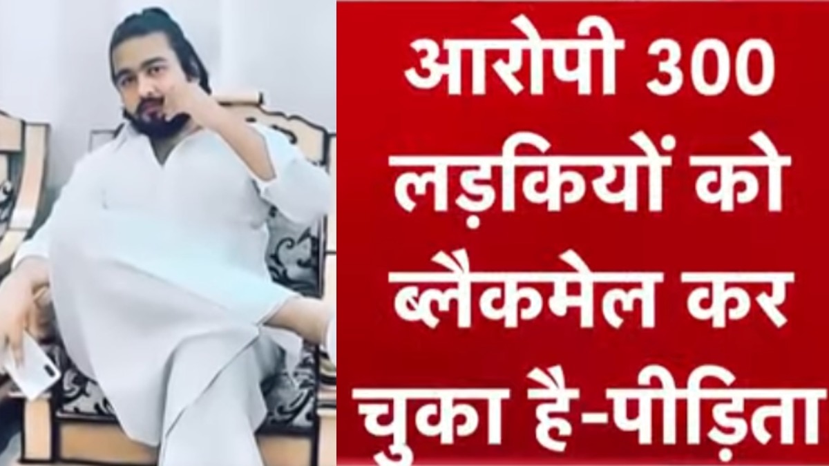 उत्तर प्रदेश के बस्ती से लव जिहाद का मामला