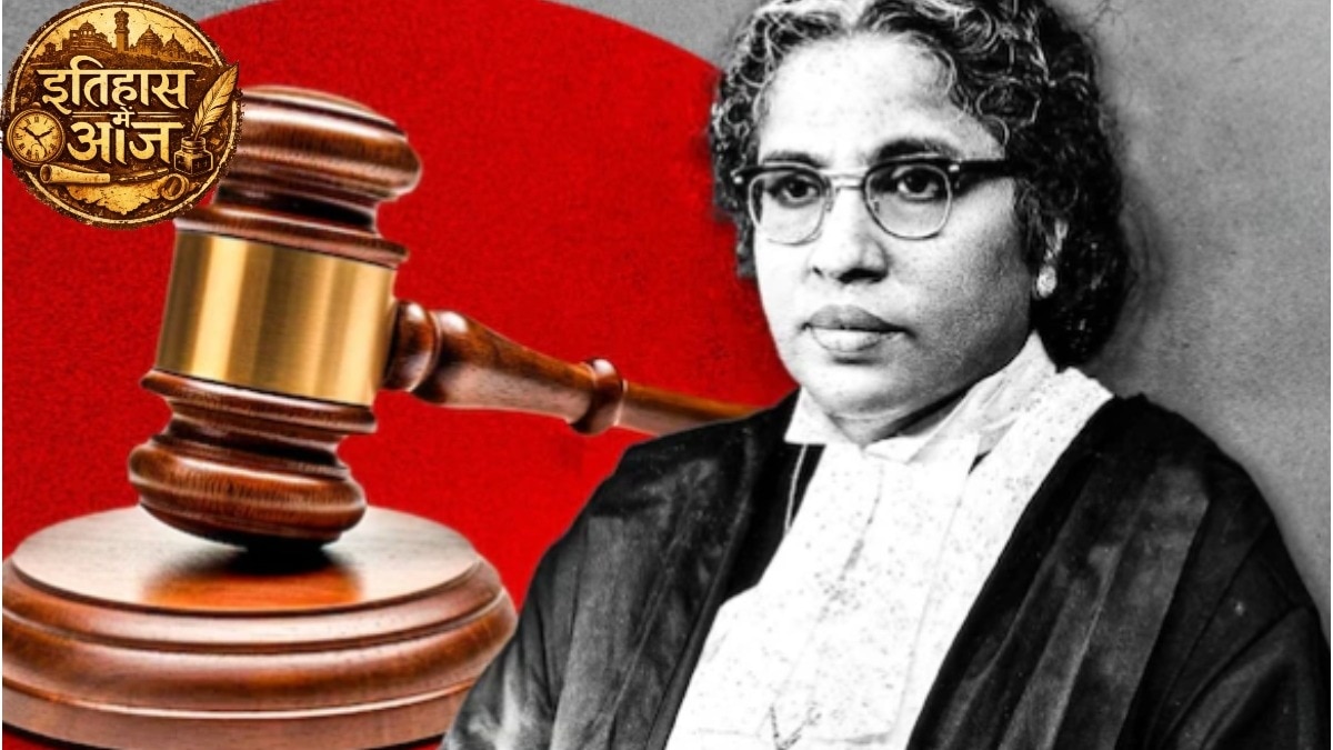 अन्ना चांडी भारत में हाईकोर्ट की पहली महिला जज बनी थीं .