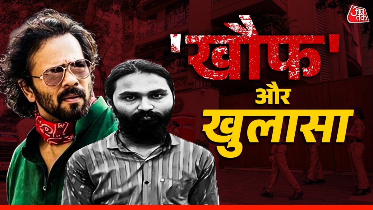 Rohit Shetty Residence Firing Case