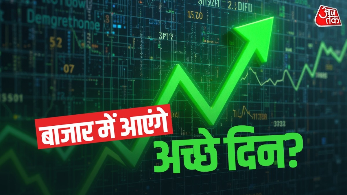 क्‍या शयेर बाजार में आएगी तेजी? (Photo: ITG)