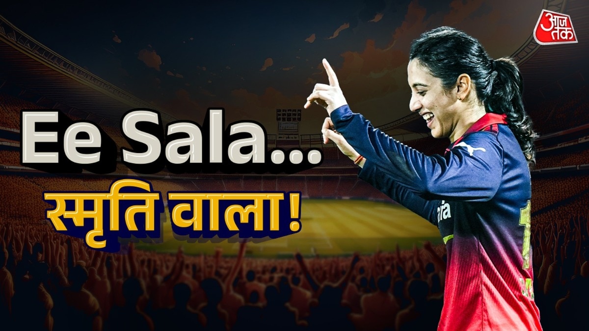 स्मृति मंधाना का WPL में कमाल, खिताबी जीत. (Photo, PTI)