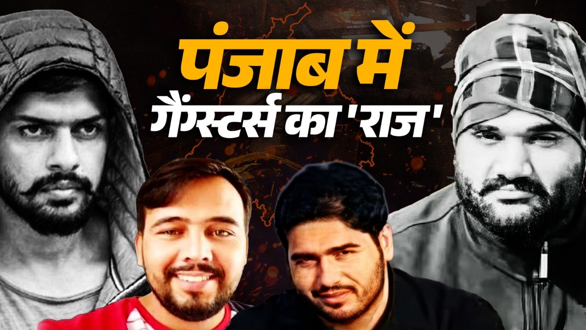 Pujab Gangsters