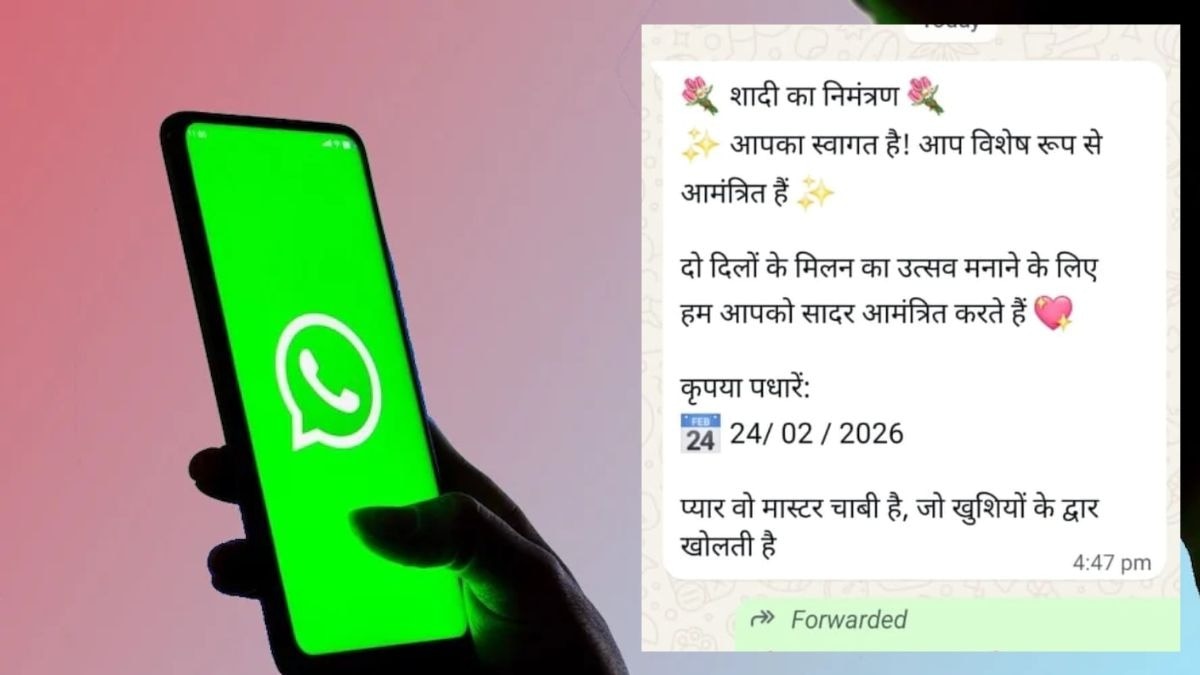 शादी के कार्ड के साथ भेजा जा रहा संदिग्ध लिंक. (Photo: ITG)