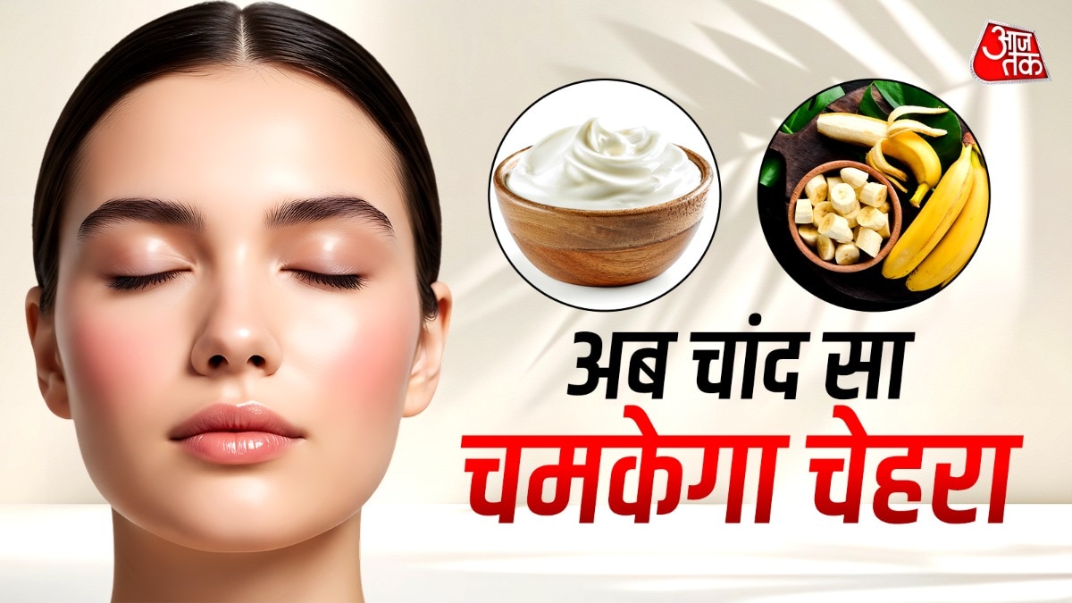 winter skin care banana and malai face pack 