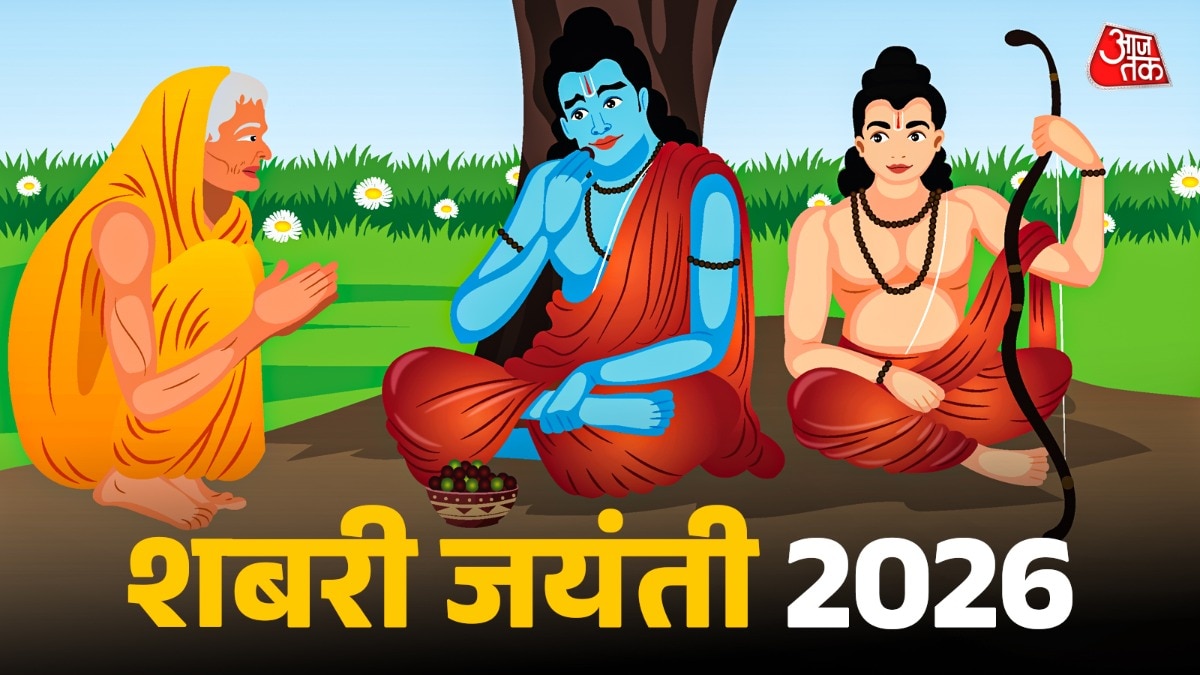 Shabari Jayanti 2026
