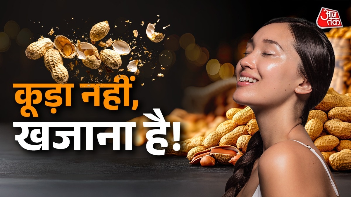 Peanuts Shells Skincare (Photo: ITG)