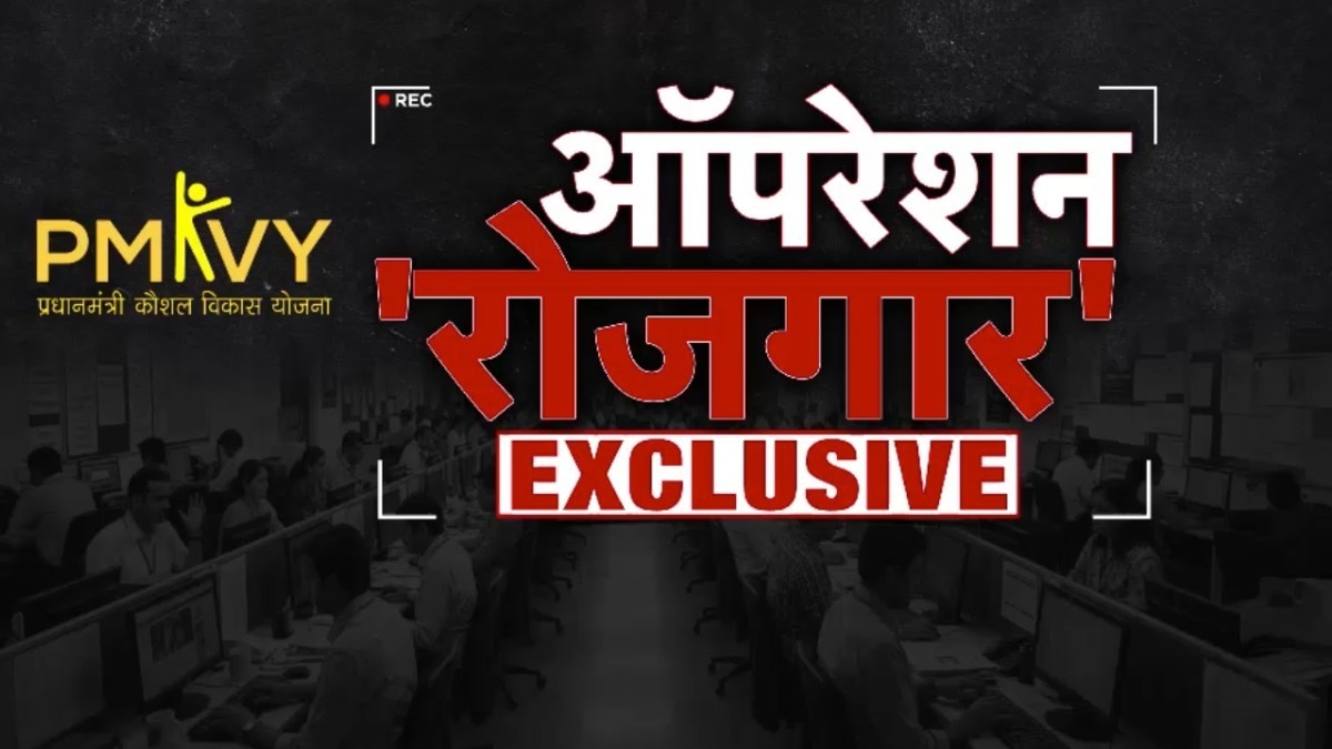 CAG Report Raises Red Flags Over PM Skill Development Scheme