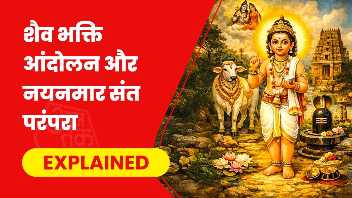 तमिलनाडु में शैव संतों की परंपरा में 63 नयनमार संतों का नाम उल्लेखनीय है