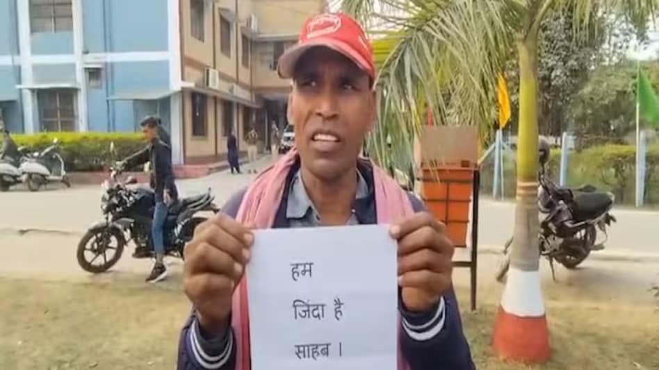 Singrauli Man Alive, Wife Took Widow Pension Using Fake Death Documents Singrauli Man Alive, Wife Took Widow Pension Using Fake Death Documents