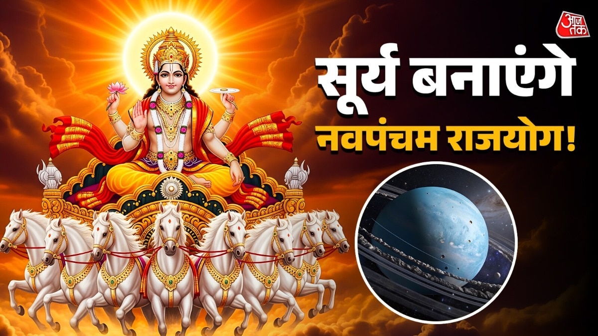 5 मार्च को सूर्य-गुरु नवपंचम राजयोग बनाने वाले हैं. (Photo: ITG)