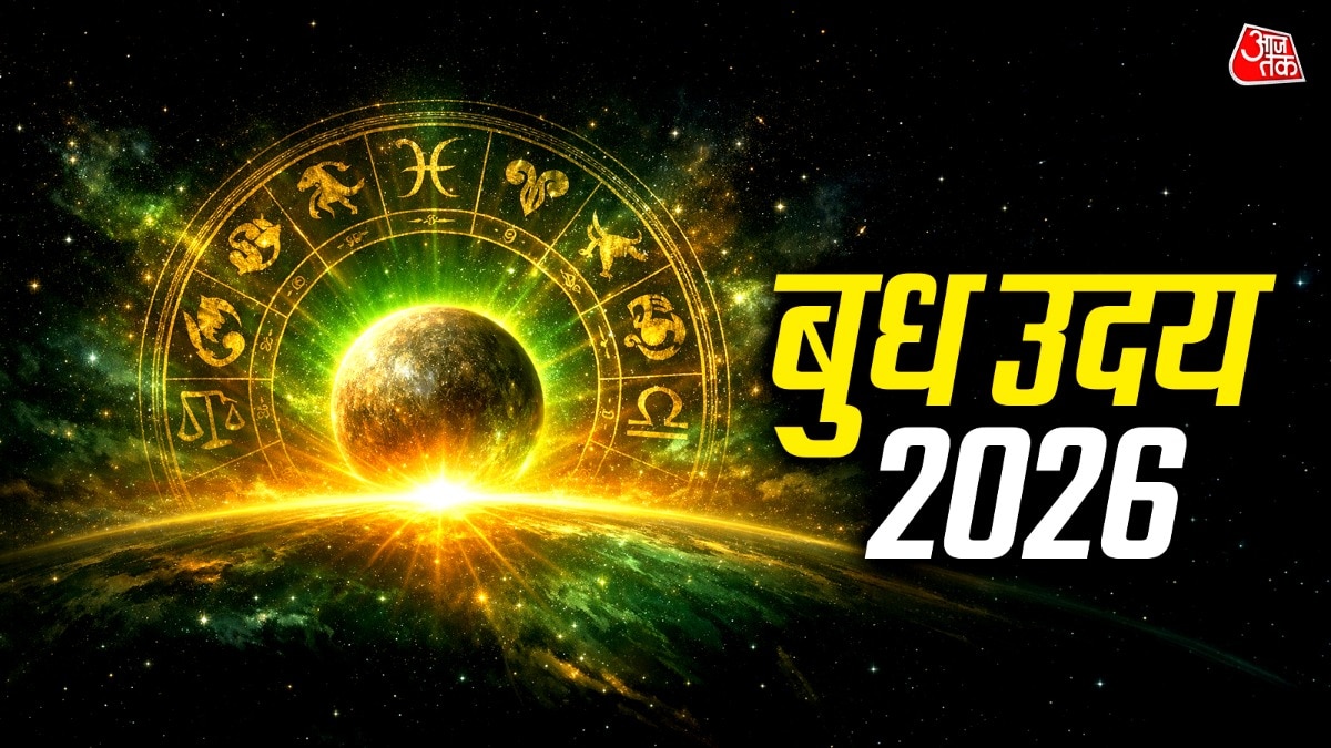 Budh Uday 2026