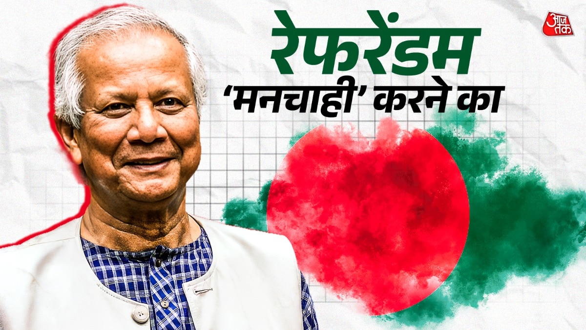 बांग्लादेश चुनाव से ज्यादा अहम है गुरुवार को होने वाला रेफरेंडम.