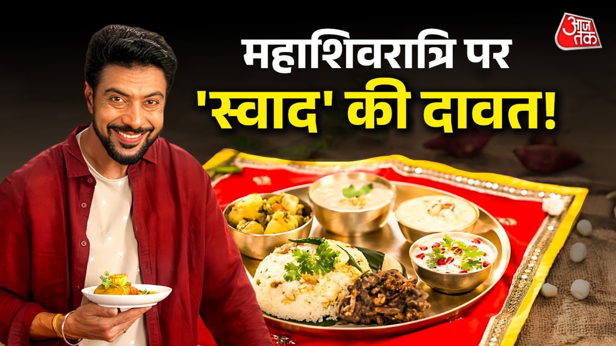 शेफ रणवीर बरार ने व्रत में खाई जाने वाली 6 आसान और मजेदार डिश बताई है, जो बेहद स्वादिष्ट हैं. (Photo: ITG)