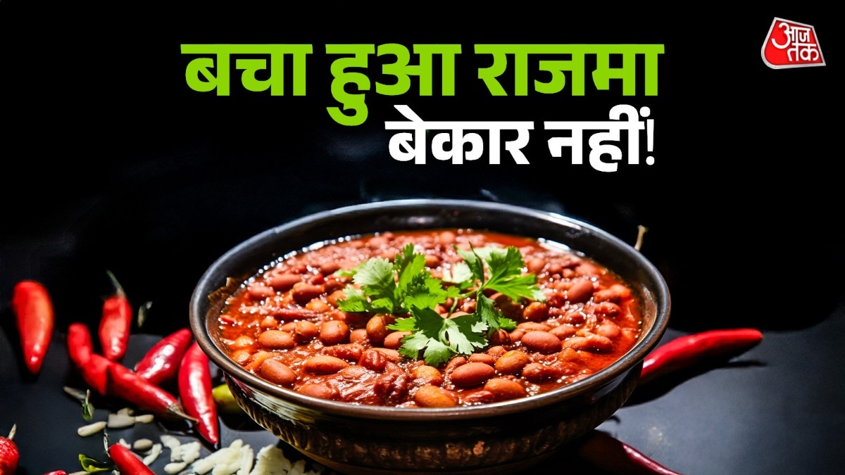 राजमे से बनी ये डिशेज आपकी डाइट में प्रोटीन को शामिल करने में कारगर हैं. (Photo: ITG)