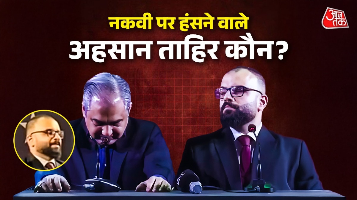 Ahsan Tahir mohsin naqvi Viral video 