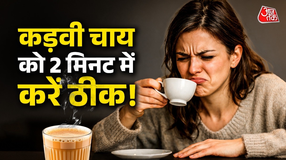 Tips To Fix Kadavi Chai (Photo: ITG)