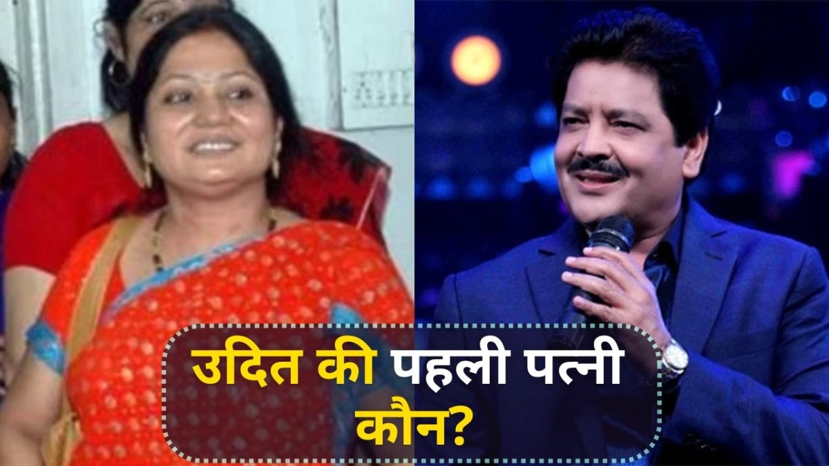 Who is udit narayan first wife?