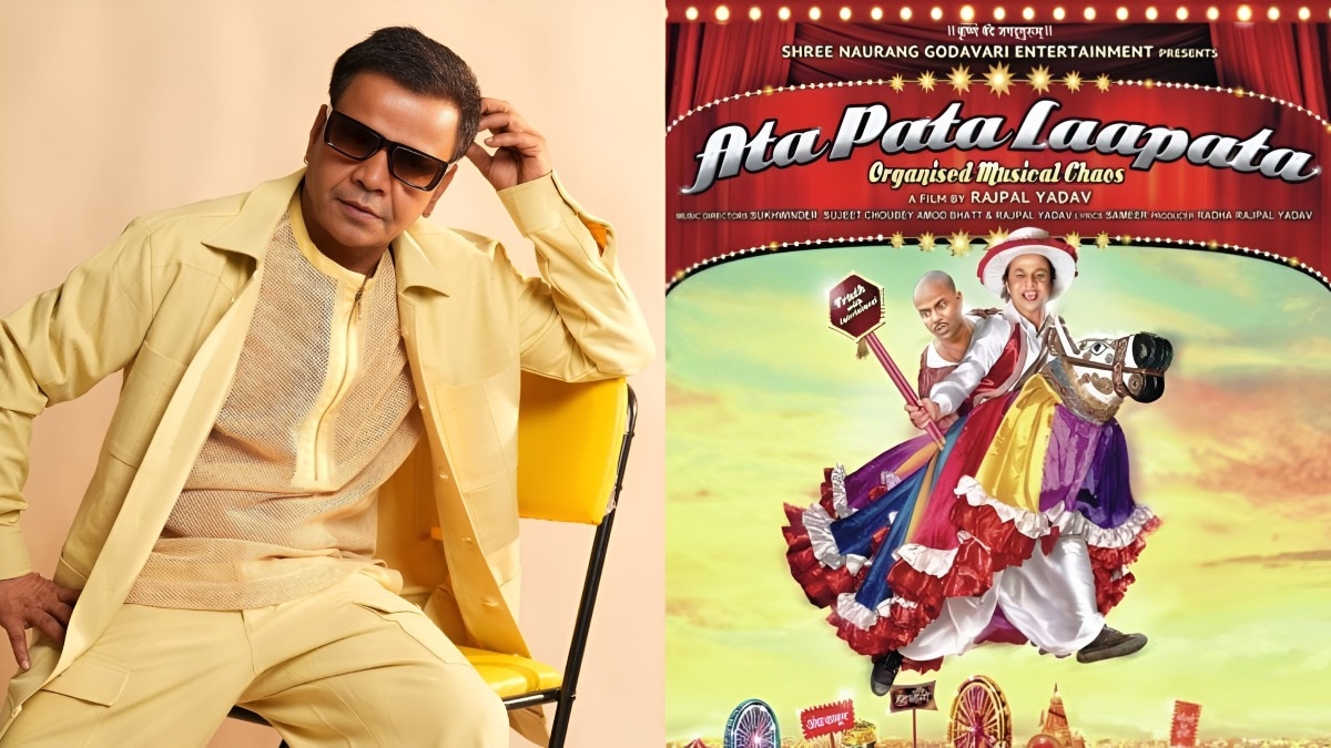 Rajpal Yadav movie Ata Pata Laapata